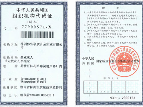 荣誉资质
