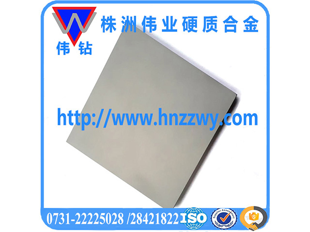 硬质合金板材
