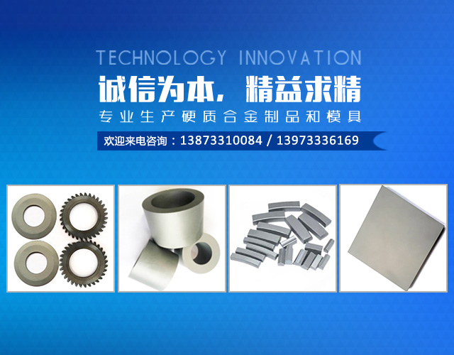 株洲伟业硬质合金实业有限公司_非标准、异形件定制|拉伸模、拉丝模、过线模|硬质合金棒材、圆棒|株洲伟业硬质合金实业哪家好
